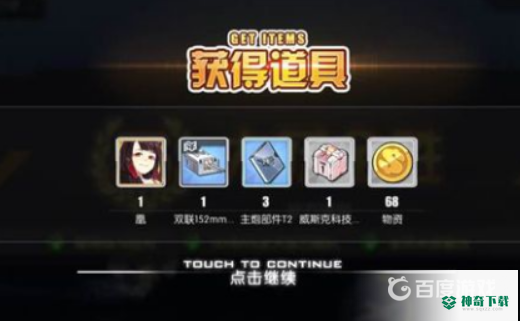 碧蓝航线凤在哪里捞？_碧蓝航线攻略_神奇下载