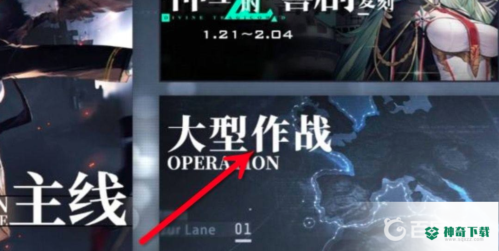 碧蓝航线大型作战怎么重新编队？_碧蓝航线攻略_神奇下载