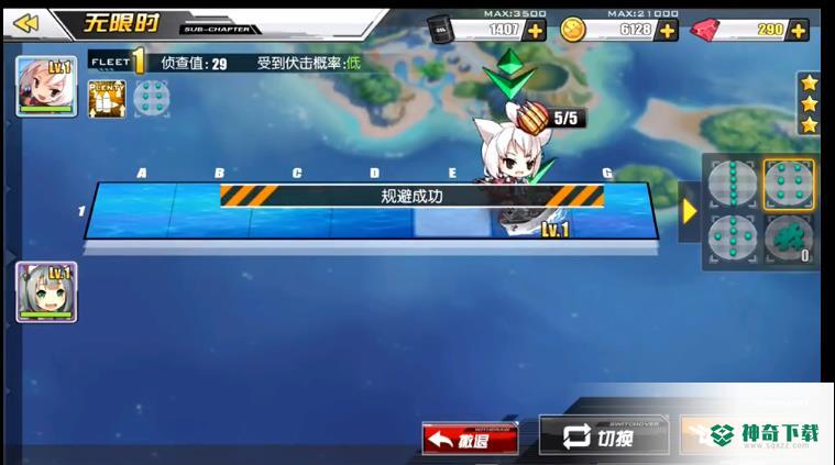 碧蓝航线1-1困难怎么三星？_碧蓝航线玩法分享_神奇下载