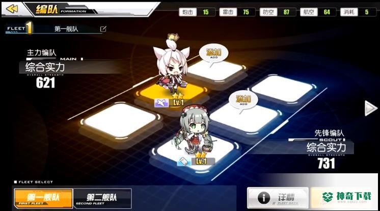 碧蓝航线1-1困难怎么三星？_碧蓝航线玩法分享_神奇下载