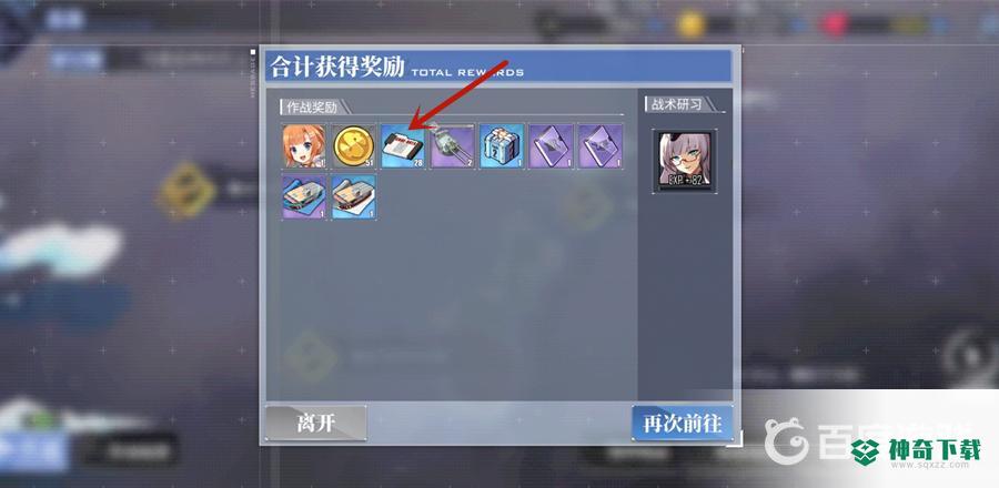碧蓝航线核心数据打哪个图掉落多？_碧蓝航线攻略玩法_神奇下载