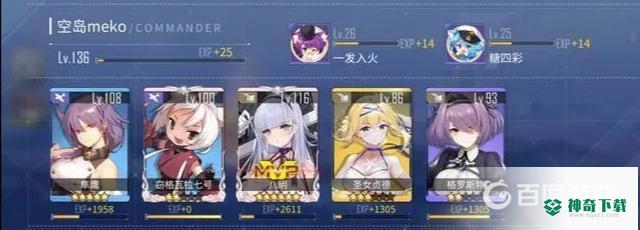 碧蓝航线科研船怎么刷经验？_碧蓝航线攻略分享_神奇下载