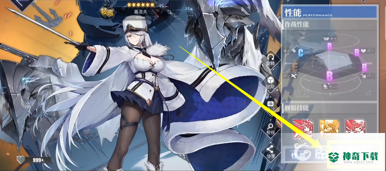 碧蓝怎么选皮肤？_碧蓝航线攻略教程_神奇下载