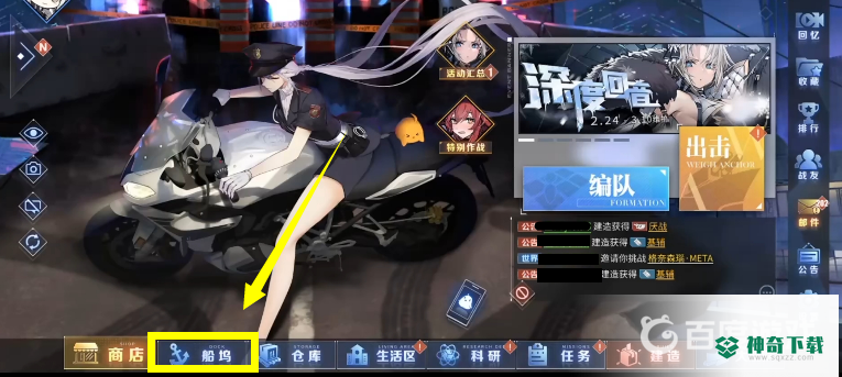碧蓝怎么选皮肤？_碧蓝航线攻略教程_神奇下载