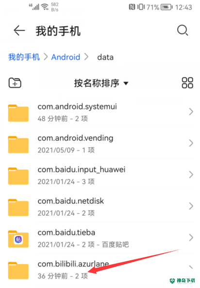 碧蓝航线反和谐版会不会封号？_碧蓝航线教程攻略_神奇下载