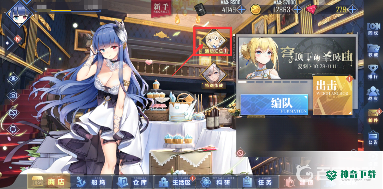 碧蓝航线世界巡游怎么领取？_碧蓝航线攻略教程_神奇下载
