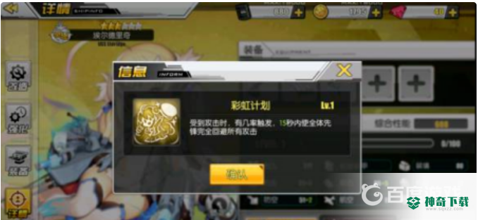 埃尔德里奇值得培养吗？_碧蓝航线攻略教程_神奇下载