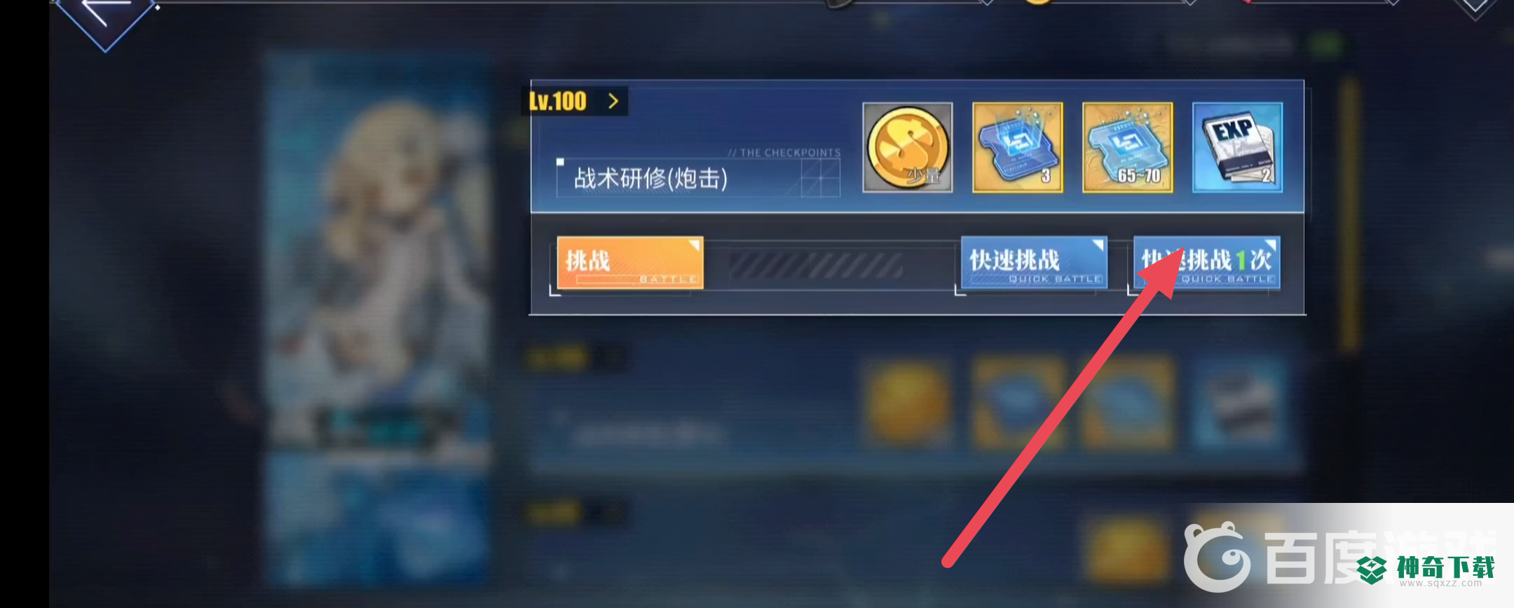 碧蓝航线舰艇数据t1怎么刷？_碧蓝航线攻略教程_神奇下载