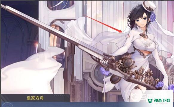 碧蓝航线皇家方舟怎么获得？_碧蓝航线攻略_神奇下载
