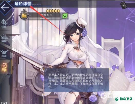 碧蓝航线皇家方舟怎么获得？_碧蓝航线攻略_神奇下载