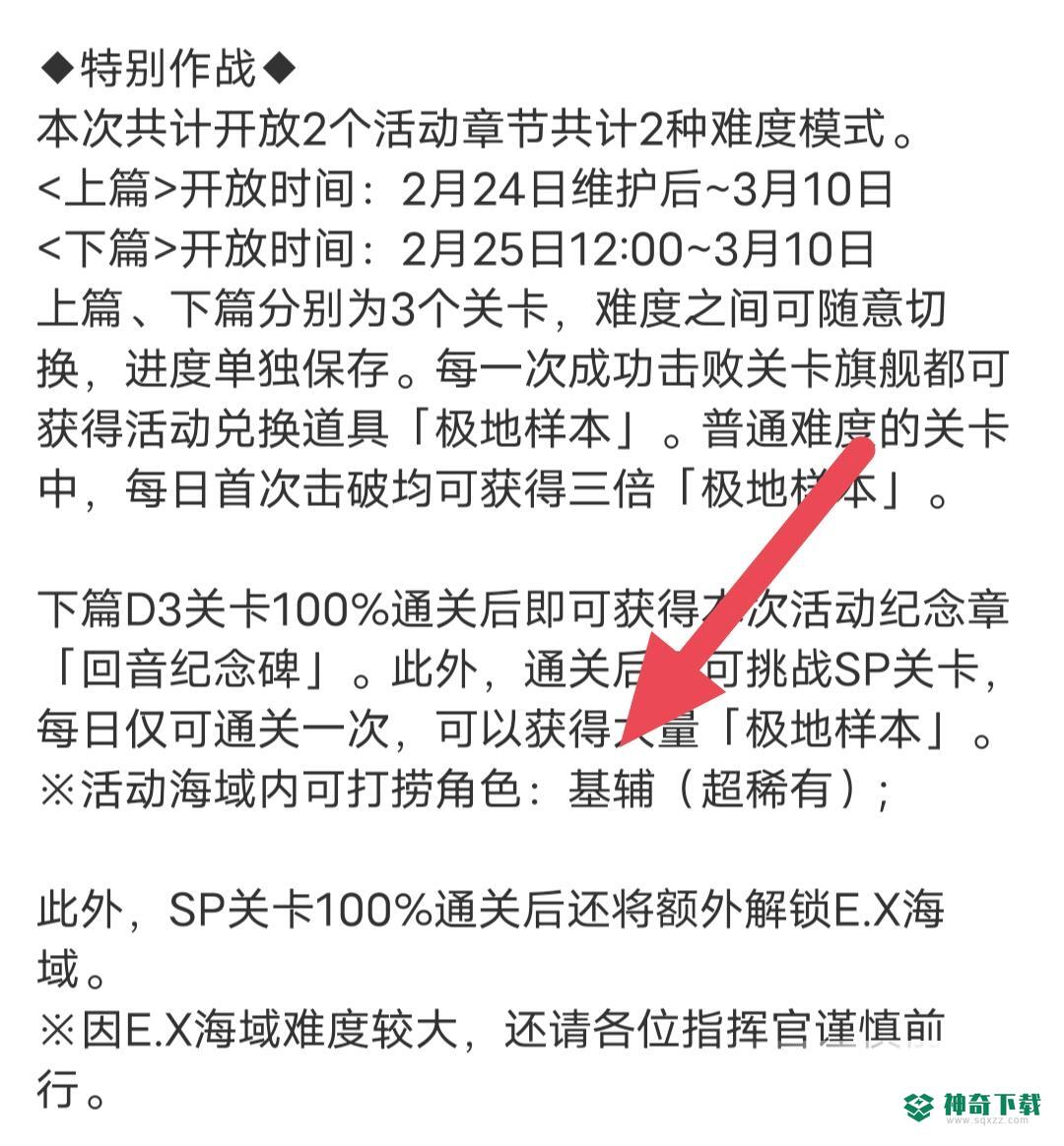碧蓝航线基辅在哪捞？_碧蓝航线攻略玩法_神奇下载