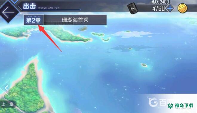 碧蓝航线火奴鲁鲁怎么获得？_碧蓝航线玩法分享_神奇下载