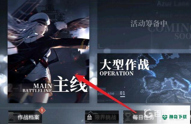 碧蓝航线火奴鲁鲁怎么获得？_碧蓝航线玩法分享_神奇下载
