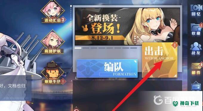 碧蓝航线火奴鲁鲁怎么获得？_碧蓝航线玩法分享_神奇下载