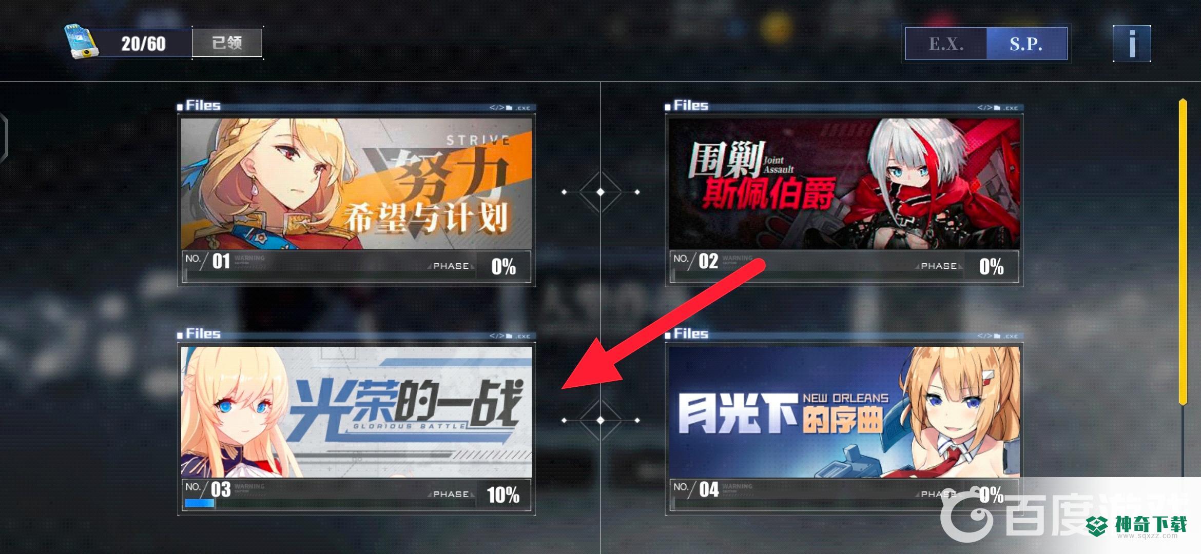 碧蓝航线光荣在哪捞？_碧蓝航线攻略分享_神奇下载