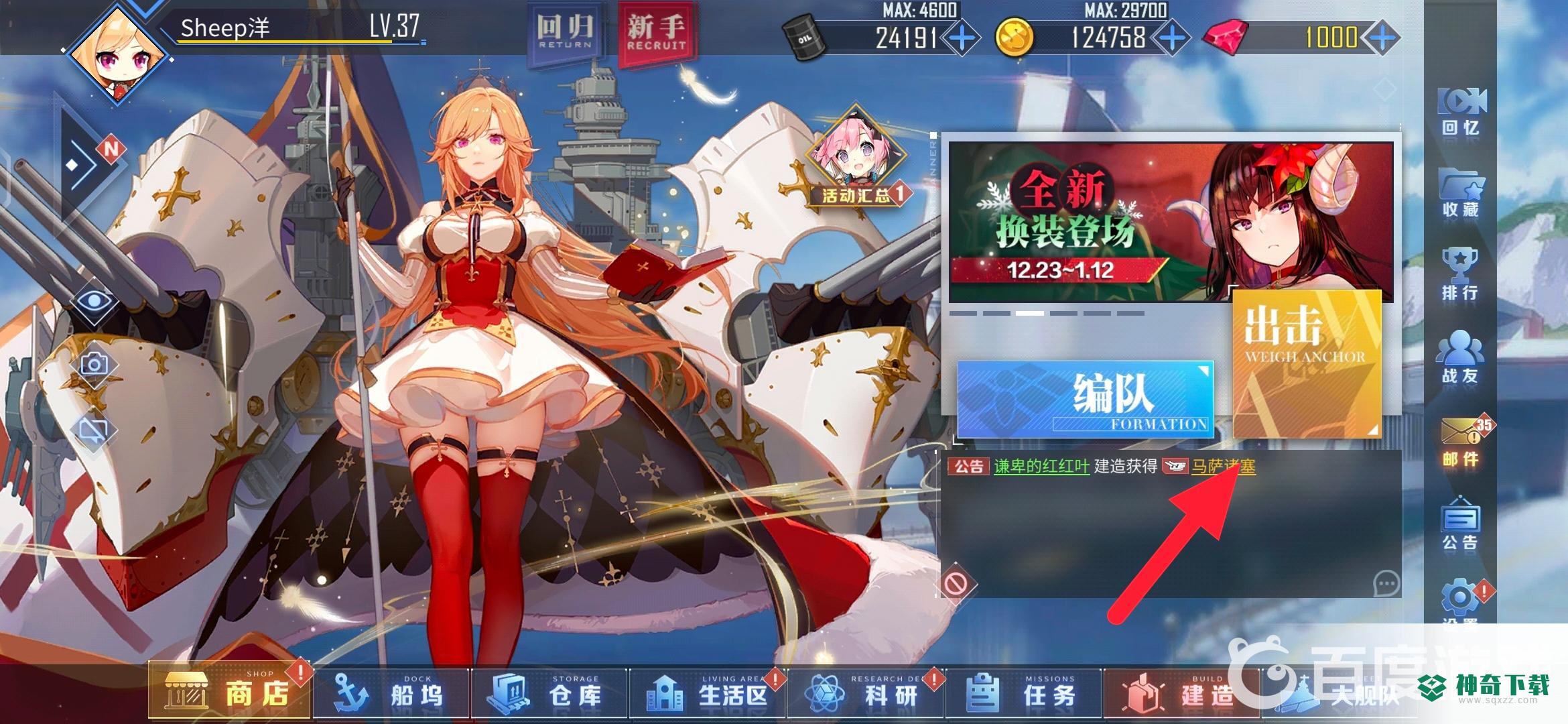 碧蓝航线光荣在哪捞？_碧蓝航线攻略分享_神奇下载