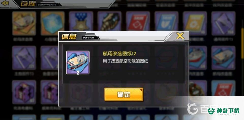 碧蓝航线椿改造材料怎么得？_碧蓝航线攻略玩法_神奇下载
