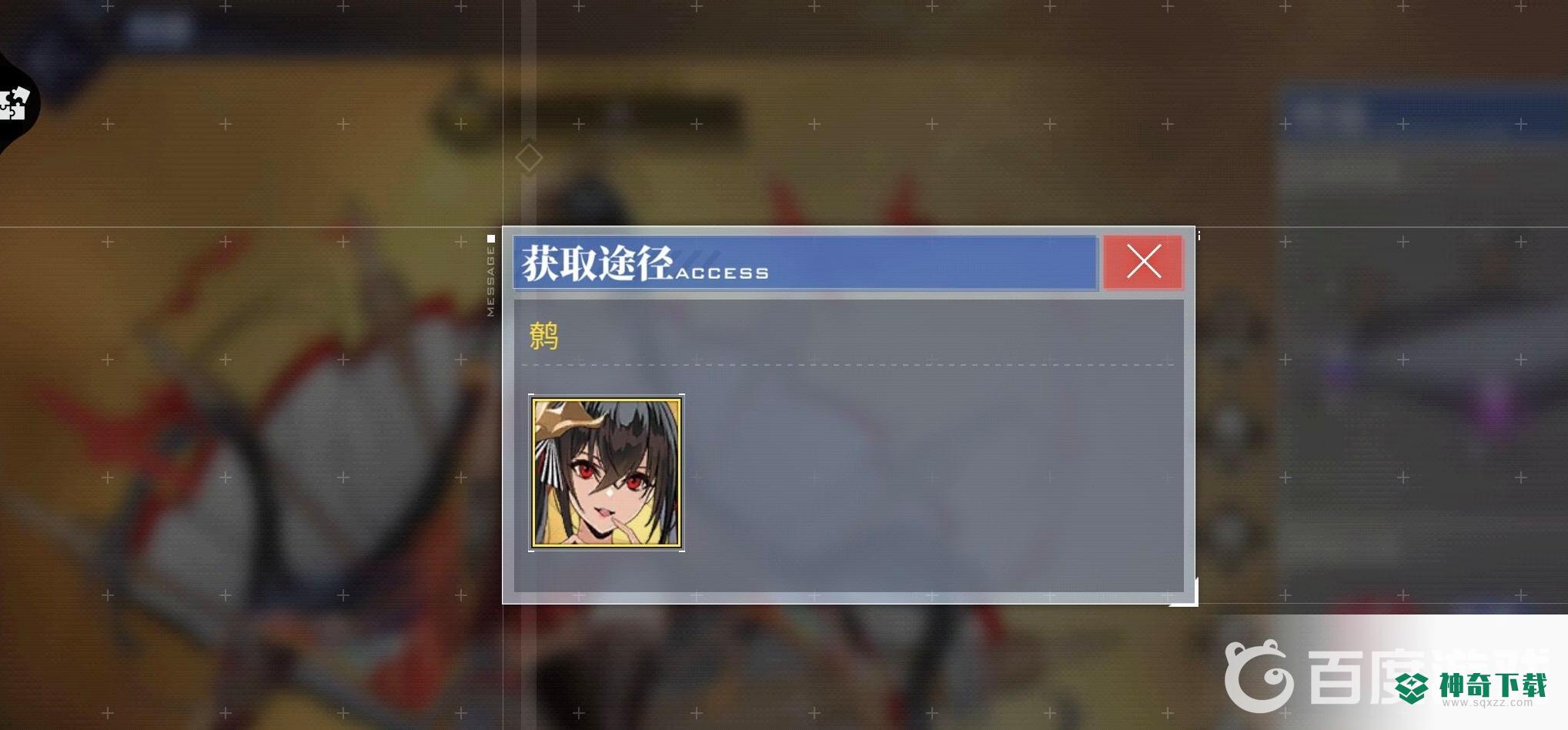 碧蓝航线大凤绝版了吗？_碧蓝航线教程分享_神奇下载