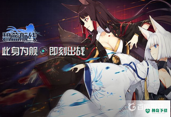 碧蓝航线夕立改彩的材料怎么获得？_碧蓝航线攻略分享_神奇下载