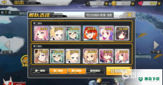 碧蓝航线经验书哪里刷？_碧蓝航线攻略_神奇下载
