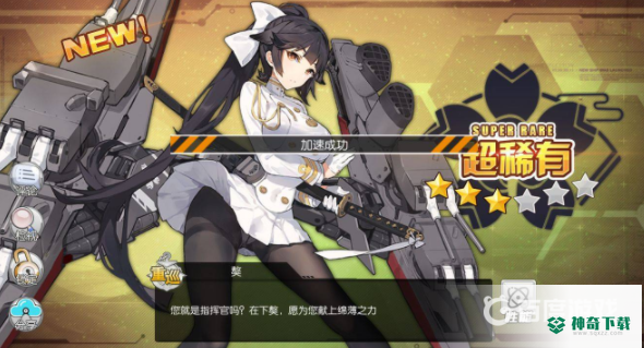 獒值得培养吗？_碧蓝航线攻略分享_神奇下载