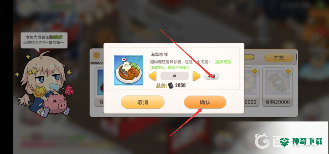 碧蓝航线如何快速消耗石油？_碧蓝航线攻略教程_神奇下载