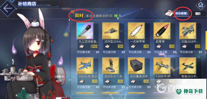 碧蓝航线核心数据获取途径是什么？_碧蓝航线教程_神奇下载
