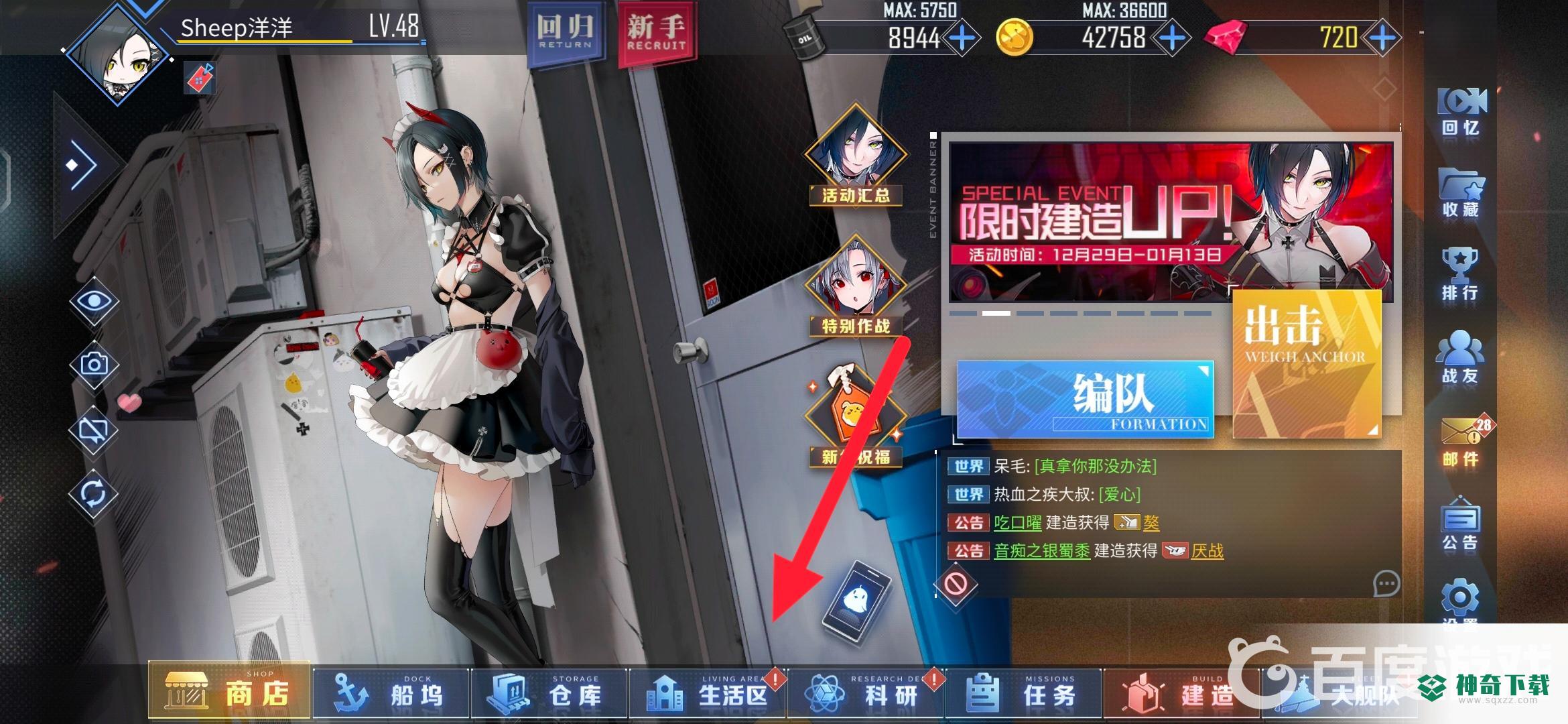 碧蓝航线指挥喵怎么退役？_碧蓝航线攻略教程_神奇下载