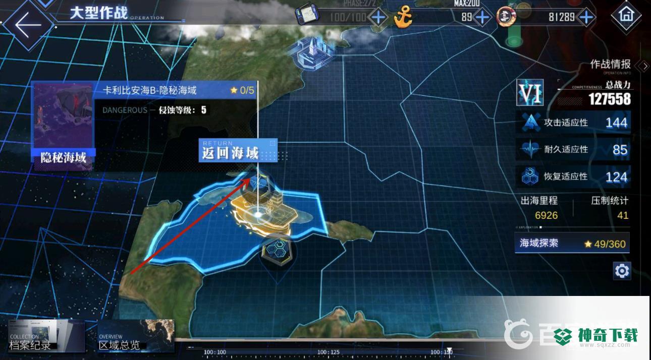 碧蓝航线大型作战怎么换人？_碧蓝航线教程攻略_神奇下载