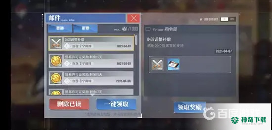 碧蓝航线核心数据怎么刷？_碧蓝航线攻略分享_神奇下载