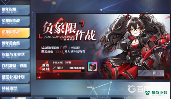 碧蓝航线信浓什么时候会复刻？_碧蓝航线攻略玩法_神奇下载