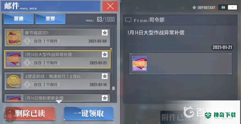 碧蓝航线如何快速攒钻石？_碧蓝航线教程玩法_神奇下载