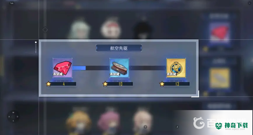 碧蓝航线如何快速攒钻石？_碧蓝航线教程玩法_神奇下载