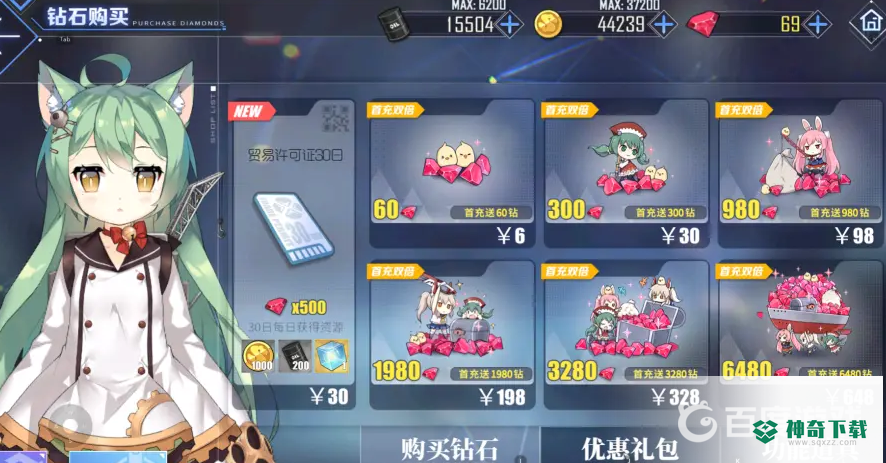 碧蓝航线如何快速攒钻石？_碧蓝航线教程玩法_神奇下载