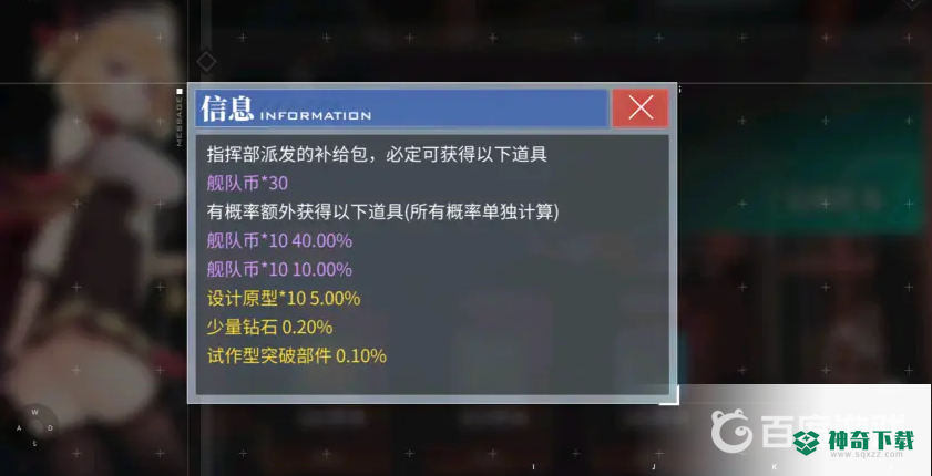 碧蓝航线如何快速攒钻石？_碧蓝航线教程玩法_神奇下载