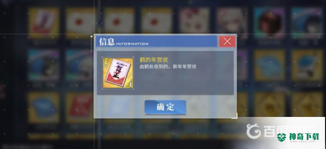 碧蓝航线贺年卡选谁2022？_碧蓝航线玩法分享_神奇下载