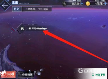 碧蓝航线凰和鸾怎么获得？_碧蓝航线教程分享_神奇下载