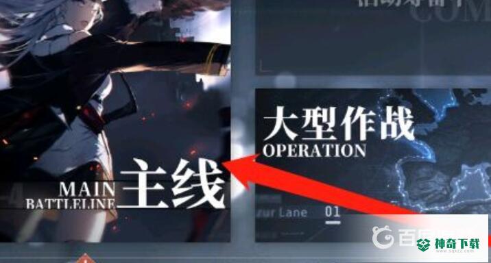 碧蓝航线凰和鸾怎么获得？_碧蓝航线教程分享_神奇下载