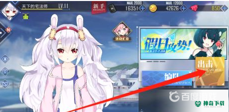 碧蓝航线凰和鸾怎么获得？_碧蓝航线教程分享_神奇下载