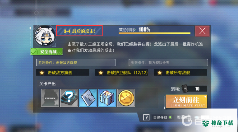 碧蓝航线凰和鸾怎么获得？_碧蓝航线教程分享_神奇下载