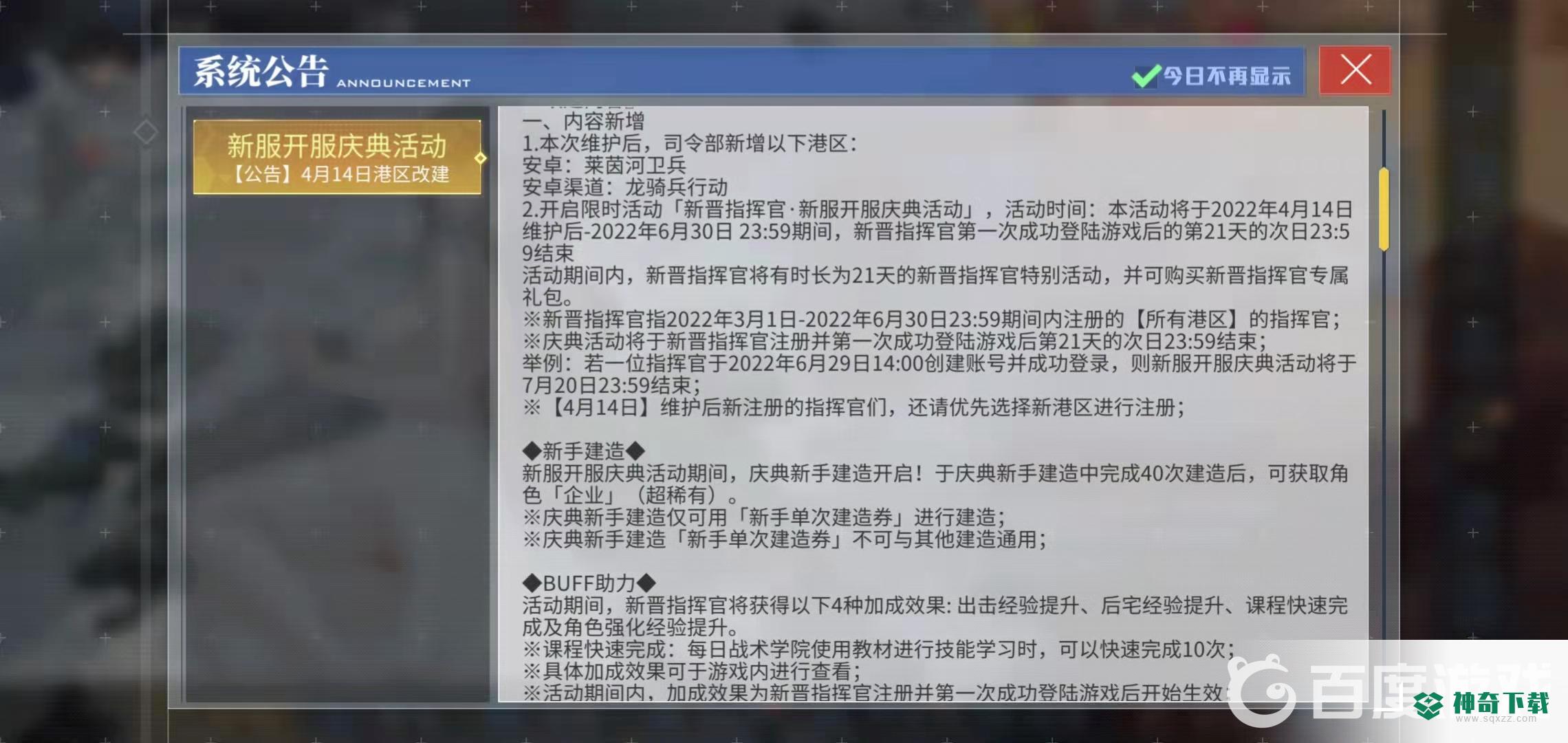 碧蓝航线新服什么时候开？_碧蓝航线教程玩法_神奇下载