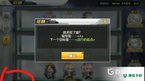 碧蓝航线茗怎么获得？_碧蓝航线教程攻略_神奇下载