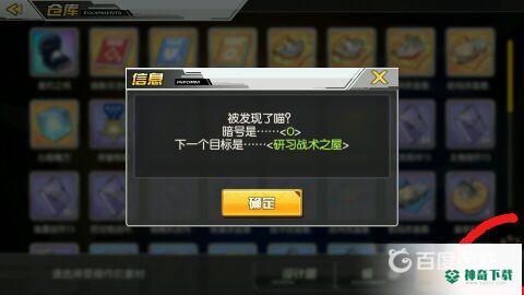 碧蓝航线茗怎么获得？_碧蓝航线教程攻略_神奇下载