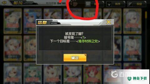 碧蓝航线茗怎么获得？_碧蓝航线教程攻略_神奇下载