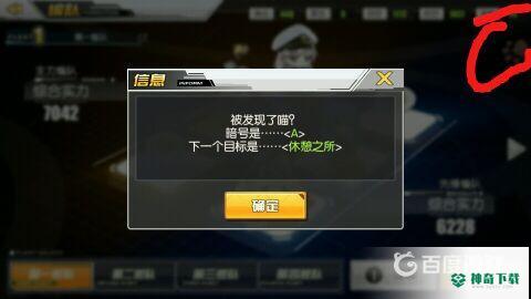 碧蓝航线茗怎么获得？_碧蓝航线教程攻略_神奇下载