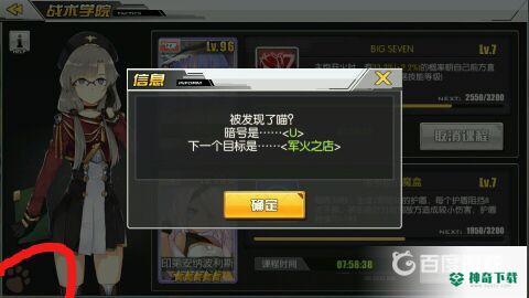 碧蓝航线茗怎么获得？_碧蓝航线教程攻略_神奇下载