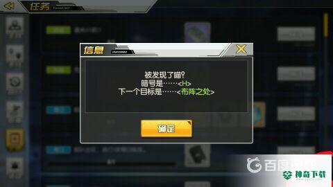 碧蓝航线茗怎么获得？_碧蓝航线教程攻略_神奇下载