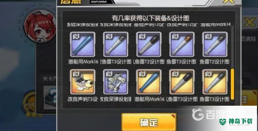 碧蓝航线海域救援有没有必要打？_碧蓝航线教程玩法_神奇下载