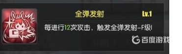 命运女神值得培养吗？_碧蓝航线玩法分享_神奇下载
