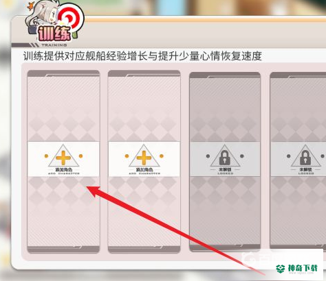 碧蓝航线心情怎么恢复？_碧蓝航线攻略玩法_神奇下载